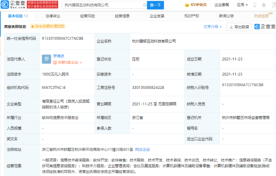 騰訊布局科技中介服務，拓展多元化業務版圖